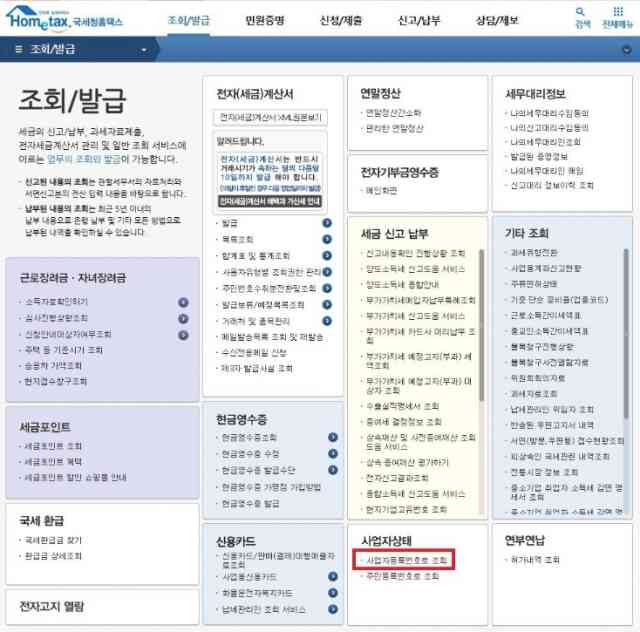 부동산 중개 수수료