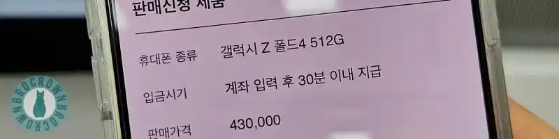 민팃 후기