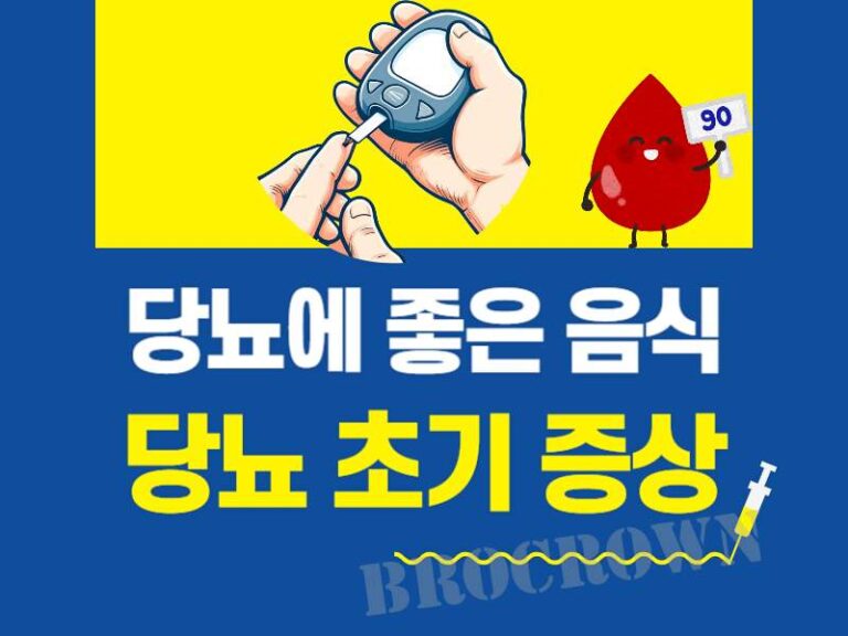 당뇨 초기 증상