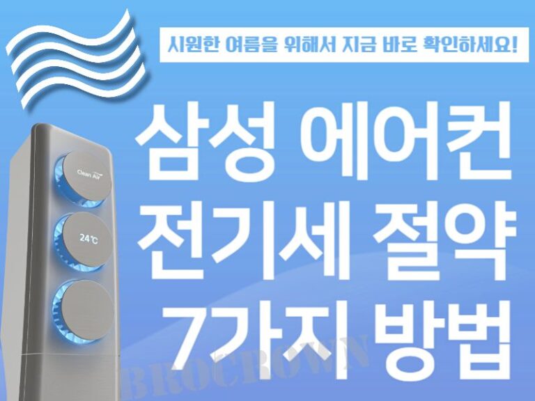 삼성 무풍 에어컨