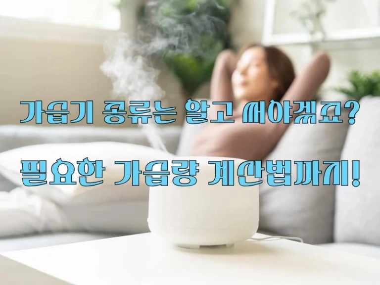 가습기 추천