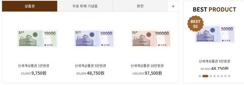 강남 고속터미널 상품권 교환