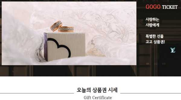 남대문 상품권 시세