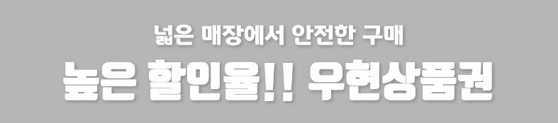 명동 상품권 매입