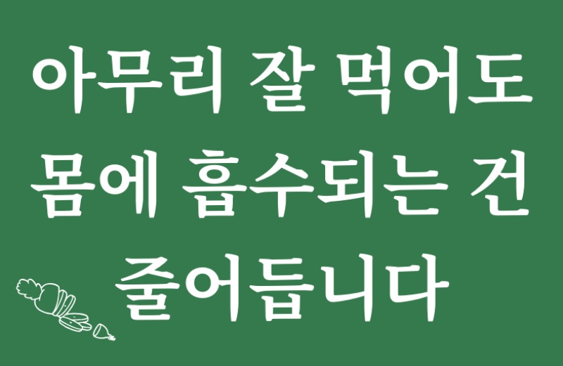 50대 영양제 추천