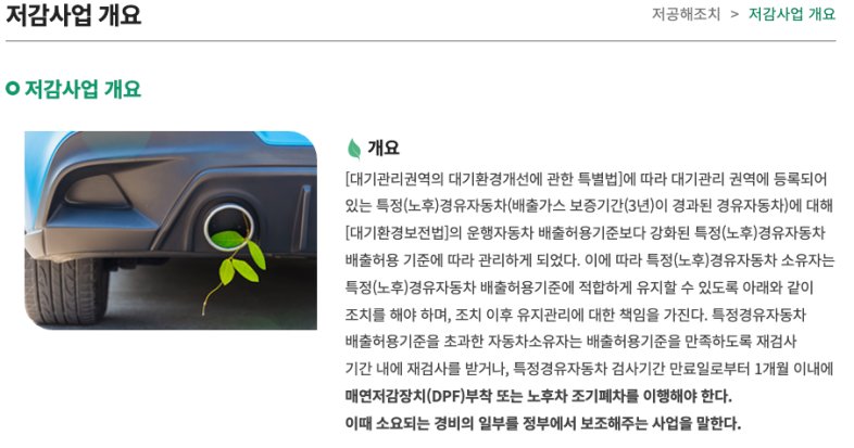 노후차 조기폐차 지원금