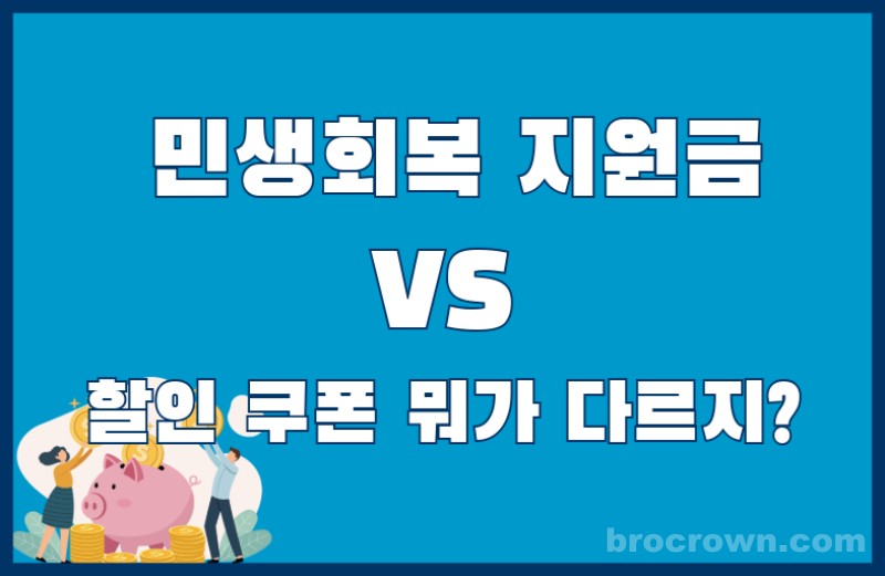 민생회복 지원금 15만원