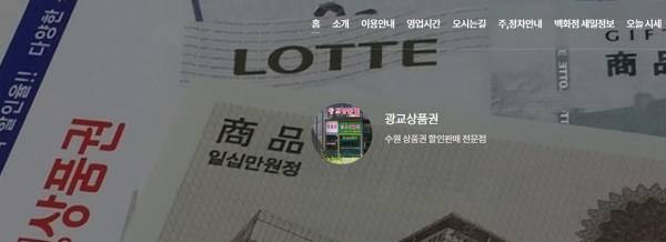 수원 상품권 판매